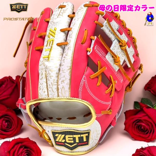 【2026年母の日限定】ゼット 軟式グローブ 内野手用 源田モデル 母の日 限定品 BRG32265...