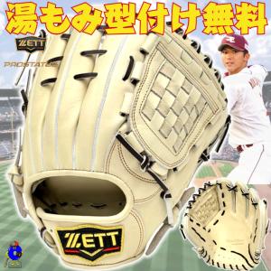 プロステイタス ゼット 軟式グローブ 内野手用 今宮モデル 小型タイプ