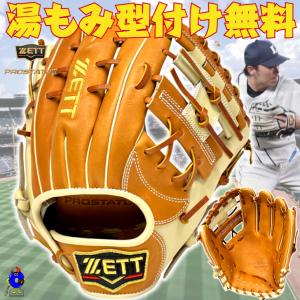 adidas アディダス 野球 軟式キャッチャーミット 捕手用グラブ