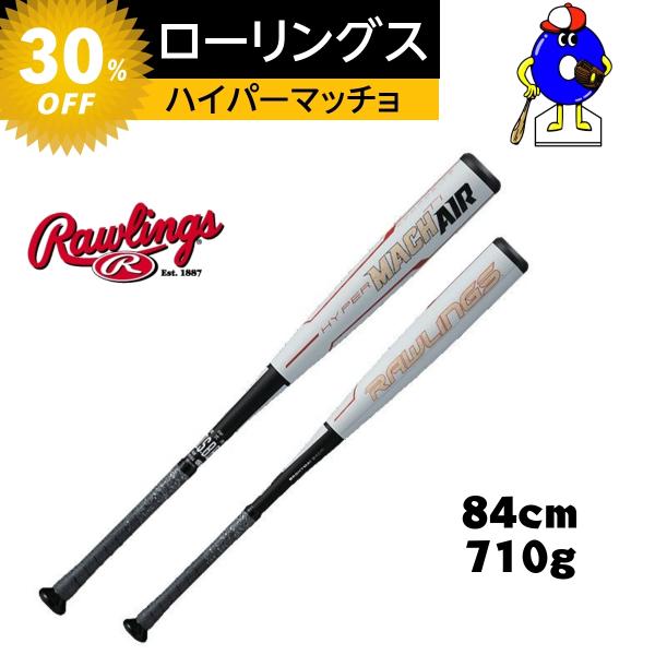 Rawlings　ローリングス　軟式バット　ハイパーマッチョ　M号対応　84cm 710g　BROH...