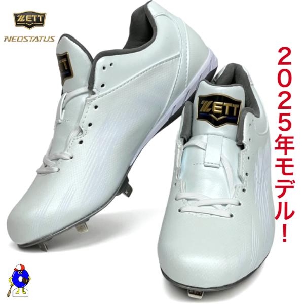 ゼット 野球 スパイク ホワイト BSR2218WH ひも 紐 ヒモ ZETT ネオステイタス ワイ...
