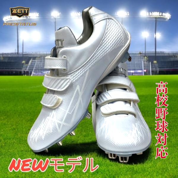 ゼット 野球 スパイク ホワイト マジックテープ BSR2719WMB ZETT スーパーグランドジ...