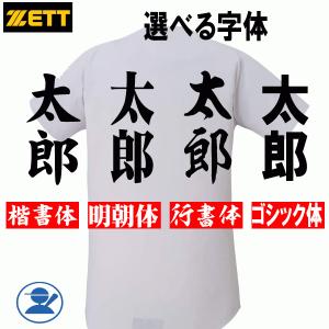 名前入り 選べる4タイプ 野球 ユニフォームシ...の詳細画像2