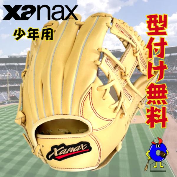 ザナックス 少年用 軟式グローブ オールラウンド用 キャメル BYG23AL1W XANAX ウィン...