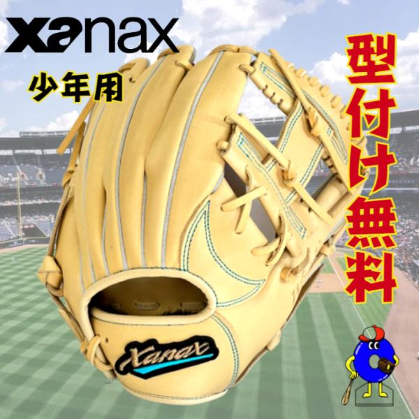 ザナックス 少年用 軟式グローブ オールラウンド用 キャメル BYG23AL1W XANAX ウィン...