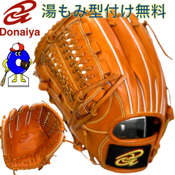 ドナイヤ　軟式グローブ　左投げ用　DJNIKR　型付け無料　DONAIYA　軟式用　グラブ　野手用　...