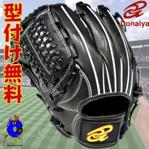 ドナイヤ 【型付け無料！】ドナイヤ 軟式グローブ 左投げ用 投手