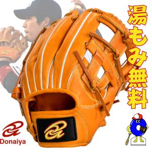 ドナイヤ 軟式グローブ 山田哲人モデル 内野手用 DJNIM DONAIYA 軟式用 グローブ グラブ 野手用 山田モデル 右投げ 型付け無料 野球 野球用品 あすつく対応