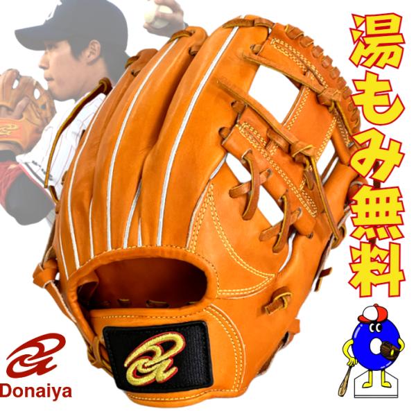 ドナイヤ 軟式 グローブ グラブ 山田哲人モデル 小型モデル 内野手用 DJNIMS DONAIYA...