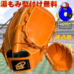 ディークエスト 硬式グローブ オーダーグラブ 投手ピッチャー用 右投げ
