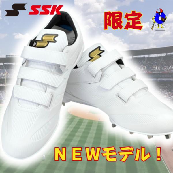 SSK 野球 展示会限定 スパイク ホワイト マジックテープ ESF3241VW エスエスケイ プロ...