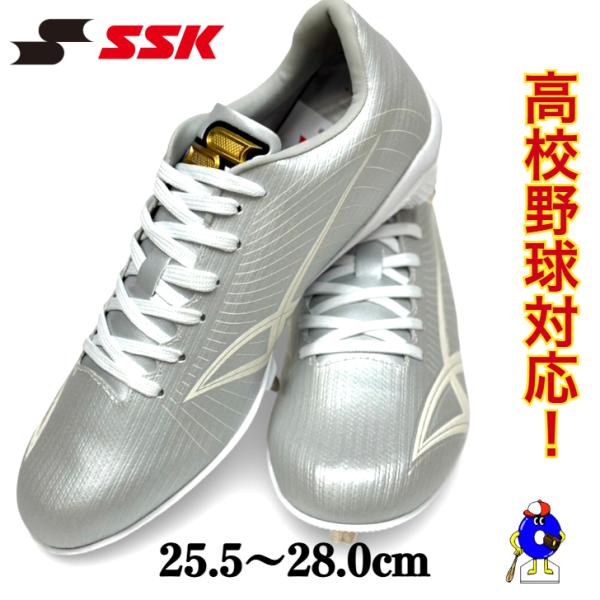 SSK 野球 スパイク ホワイト ESF3261RLW エスエスケイ プロエッジ AG-LW2 白ス...