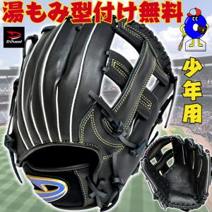 ディークエスト　FJ5-27B　少年軟式用　ジュニア用　オールラウンド用 フィット感抜群！】ディークエスト D-Quest FJ5-27B 少年軟式用