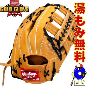Rawlings 【全国70個限定】ローリングス 軟式 ファーストミット