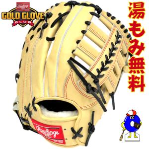 adidas - アディダス　硬式用ファーストミット 楽天市場】【アディダス】 硬式グラブ 一塁手用 野球 硬式