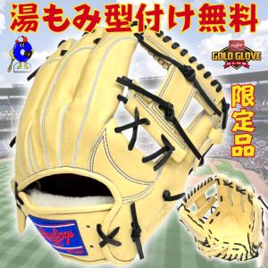 Rawlings 【全国70個限定】ローリングス 軟式グローブ 外野手用