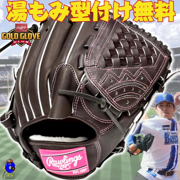 ローリングス 硬式グローブ 投手ピッチャー用 プロプリファード 東克樹モデル 右投げ用 左投げ用 G...