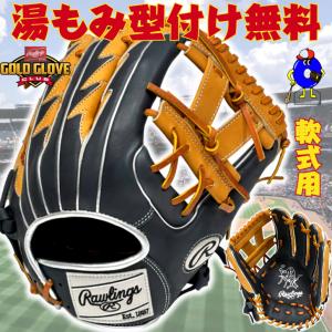 HYPER TECH（ローリングス） 野球 少年軟式 グローブ