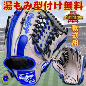 ローリングス 軟式グローブ 外野手用 右投げ用 GR4HTCY719 rawlings ハイパーテック 軟式用 グラブ 外野用 一般 大人 グレー ロイヤルブルー 軟式野球 野球｜ooue-store