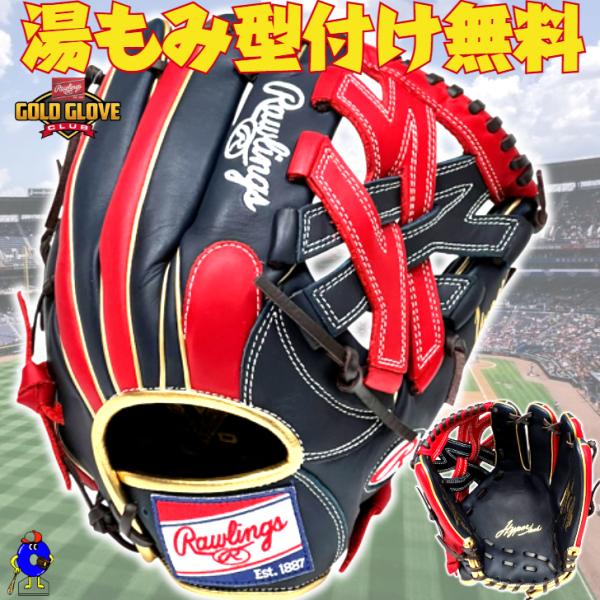 ローリングス 軟式グローブ オールラウンド用 右投げ用 GR6HTCN65 rawlings ハイパ...