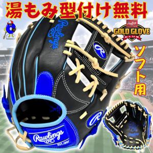 ローリングス 女子 ソフトボール用 グローブ グラブ 内野手用 右投げ用 GS4HDR34 Rawlings ソフト用 野手用 女子ソフト 3号用 2号用 一般 大人 あすつく