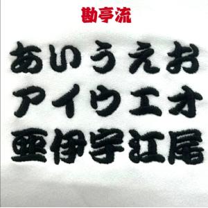 【刺繍対応】ハチマキ 刺繍 オリジナル 名入れ...の詳細画像4