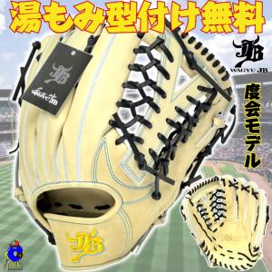 型付け無料】要 KANAME 軟式キャッチャーミット 限定カラー 要ミット