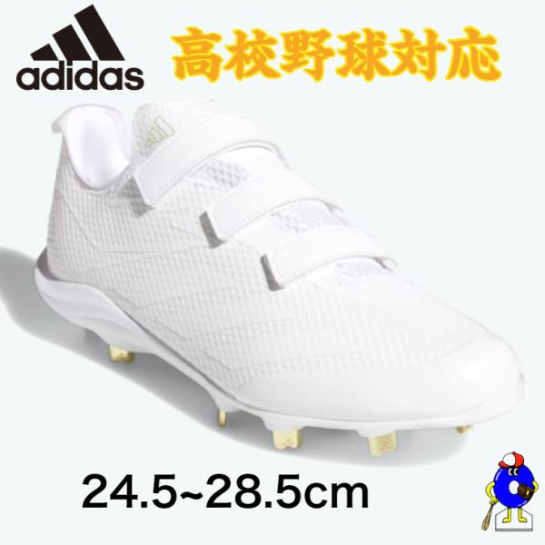 アディダス 野球 スパイク ホワイト JS2166 adidas アディゼロ エレクトリック JP ...
