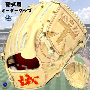 【新品】ミズノ グローブ 硬式 ピッチャー用 グローバルエリート 右投げ 投手 硬式用【グローバルエリート】ジャパン【投手用／サイズ11