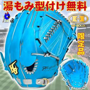 ハイゴールド 軟式グローブ 硬式グローブ 兼用 投手ピッチャー用 右投げ MKG-2051 HI-GOLD 真極 オールターゲット 硬式 軟式 ソフトボール グラブ 一般用 大人用｜ooue-store