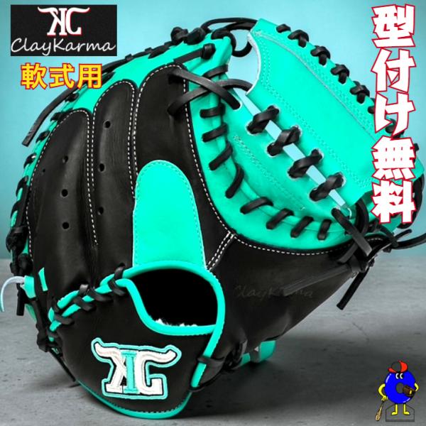 クレイカルマ 軟式 キャッチャーミット 捕手用 軟式用 右利き用 大人 一般用 軟式ミット Clay...