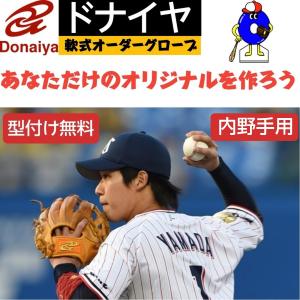 ☆UIUOTT☆ 44 硬式軟式兼用 内野手(サード) グローブ 野球 店舗オリジナル】44グローブ フォーティーフォー オーダー