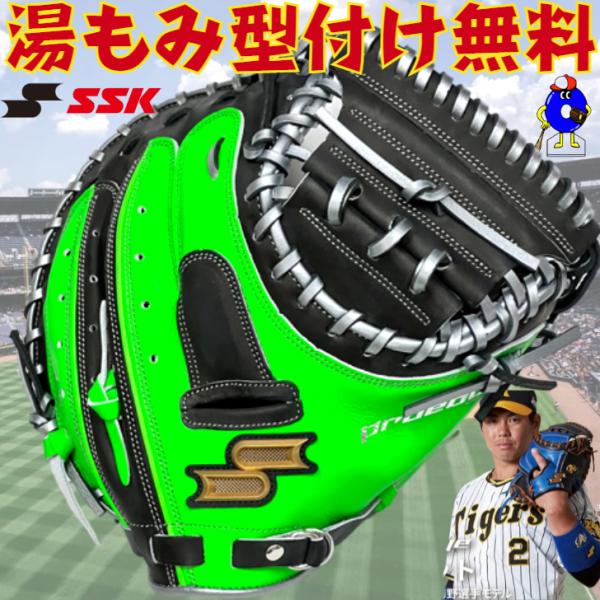 SSK 超限定 軟式 キャッチャーミット 梅野モデル PENCM423AL エスエスケイ プロエッジ...