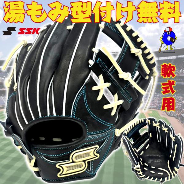 2025年モデル SSK プロエッジ 軟式グローブ 内野手用 右投げ用 PNW34525 エスエスケ...