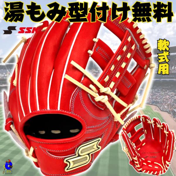 2025年モデル SSK プロエッジ 軟式グローブ 内野手用 右投げ用 PNW76125F エスエス...