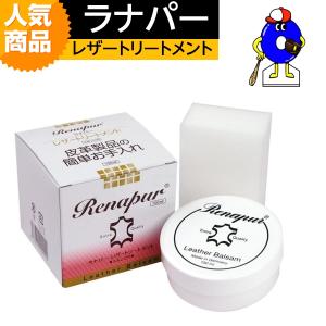 ラナパー　レザートリートメント　グローブオイル　グラブオイル　野球　100ml Renapur ラナ...