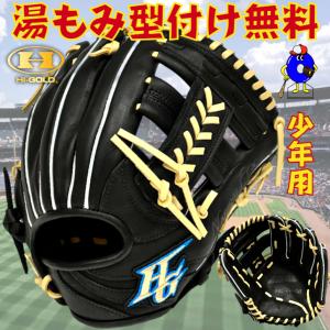 ハイゴールド 少年用 軟式グローブ オールラウンド用 限定品 RKG-8111 HI-GOLD ルーキーズ 少年野球 グラブ ジュニア用 こども 右投げ用 2024年モデル あすつく｜ooue-store