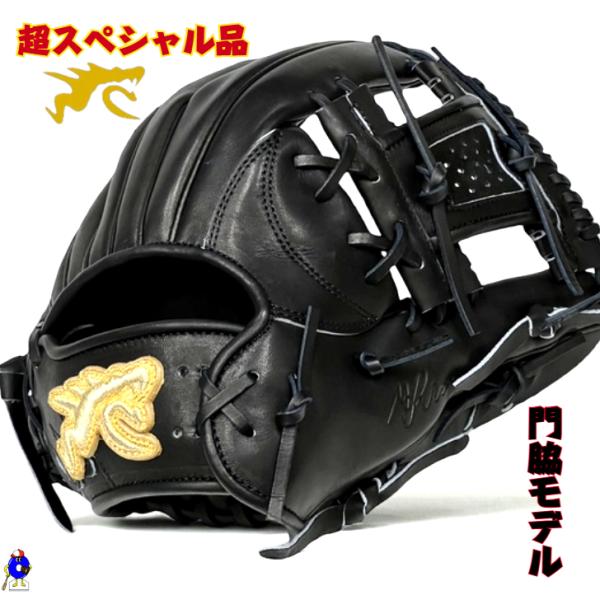 RYU 硬式グローブ 内野手用 右投げ用 G502型 門脇モデル ブラック 限定ラベル 野球 リュウ...