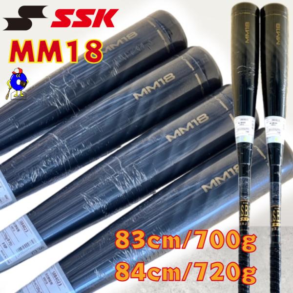 SSK 一般軟式用 バット MM18 トップバランス 83cm 84cm 700g 720g SBB...