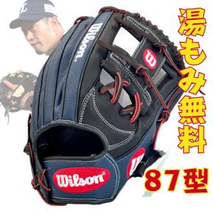ウィルソン 軟式グローブ グラブ 内野手用 デュアル ワナビーヒーロー 87型 外崎型 Wilson カラーグラブ 軟式用 グローブ 87 右投げ用 一般 大人 あすつく