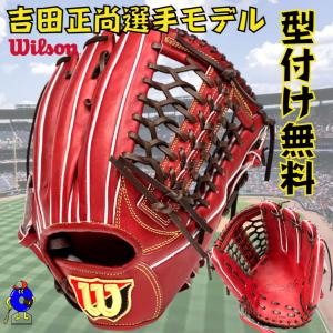 【2024年モデル】ウィルソン Wilson 硬式グローブ 外野手用 吉田正尚モデル 小指2本入れ 硬式用 グラブ WilsonStaff  DUAL デュアル WBW101077 高校野球対応｜ooue-store