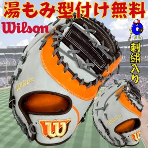 ウィルソン ワナビーヒーロー 軟式用ファーストミット 一塁手用 WBW101200 Wilson 限定 軟式 ファーストミット ミット 一般 大人 2023年モデル あすつく｜ooue-store