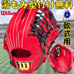 ウィルソン 軟式グローブ オールラウンド用 右投げ用 WBW101211 Wilson EZC 軟式用 グラブ 野手用 一般 大人 Eオレンジ 赤色 学生野球対応 軟式野球 あすつく｜ooue-store