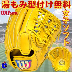 ウィルソン 女子ソフトボール用 グローブ オールラウンド用 右投げ用 WBW101260 WILSON ウィルソンベアー ソフト用 女子用 グラブ 野手用 女子ソフト 黄色｜ooue-store