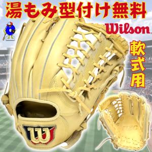 ウィルソン 軟式グローブ 外野手用 右投げ用 WBW101803 Wilson イージーキャッチ 軟式用 グラブ 外野用 ブロンド 一般 大人 学生野球対応 軟式野球 中学軟式｜ooue-store