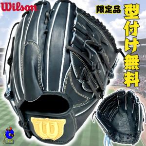 Wilson staff デュアル硬式グローブ 87型 硬式用 Wilson Staff DUAL 内野手用 87型 by Wilson Japan