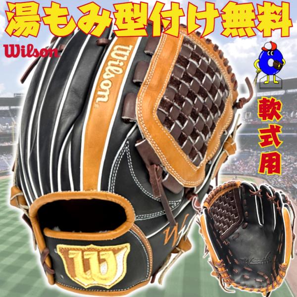 ウィルソン デュアル ワナビーヒーロー 軟式グローブ 内野手用 D5型 WBW103037 Wils...