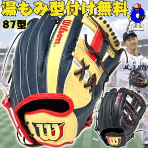 ウィルソン 女子 ソフトボール用 グローブ グラブ 87型 外崎モデル 内野手用 右利き Wilson クイーン デュアル ソフト用 野手用 女子ソフト WBW103152/WBW103153