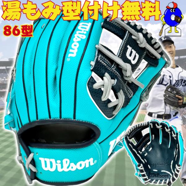 ウィルソン デュアル ワナビーヒーロー 軟式グローブ 内野手用 86型 外崎モデル 右投げ用 野球 ...