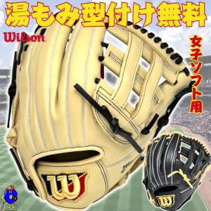 ウィルソン 女子ソフトボール用 グローブ オールラウンド用 右投げ用 WBW103927 WILSON ウィルソンベアー ソフト用 女子用 グラブ 女子ソフト キャメル ブラック